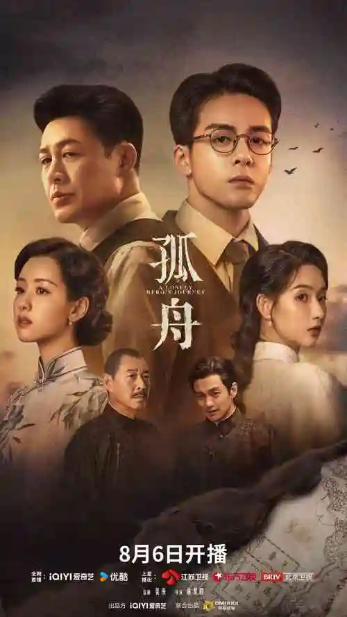 梧桐细雨 电视剧 2025